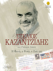 Στέλιος Καζαντζίδης, The voice, the soul, the life of