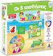 Desyllas Οι 5 Αισθήσεις Educational Toy Knowledge Τα Νησάκια της Γνώσης for 3+ Years Old