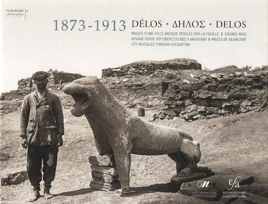 Δήλος 1873-1913: Εικόνες μιας αρχαίας πόλης που έφερε στο φως η ανασκαφή