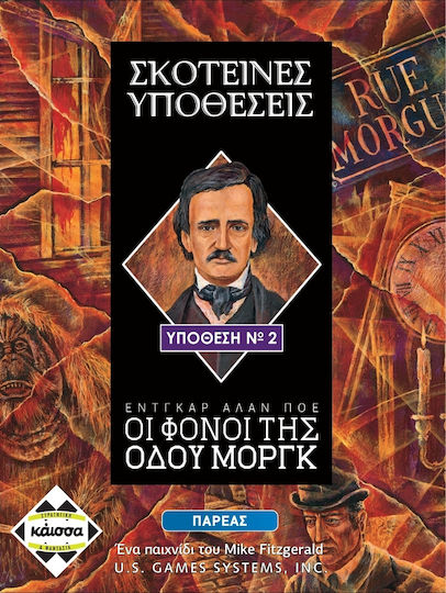 Brettspiel Σκοτεινές Υποθέσεις Οι Φόνοι της Οδού Μοργκ für 2-4 Spieler 12+ Jahre Kaissa