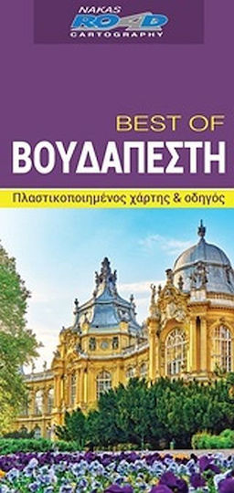 Best of Βουδαπέστη Best of Βουδαπέστη