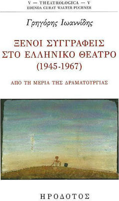 Ξένοι συγγραφείς στο ελληνικό θέατρο (1945-1967), Από τη μεριά της δραματουργίας