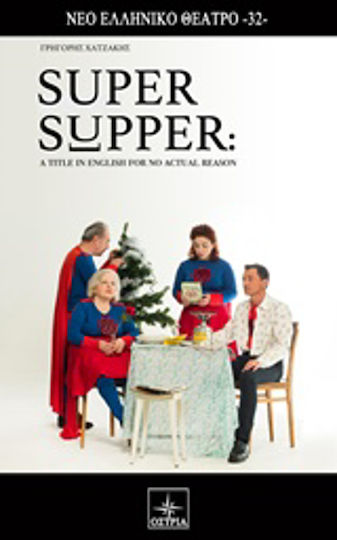 Super supper Super supper