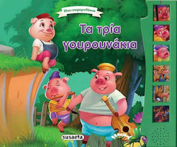 Τα τρία γουρουνάκια