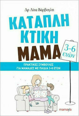 Καταπληκτική Μαμά, Praktische Tipps für Mütter mit Kindern von 3-6 Jahren
