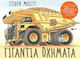 Giant vehicles