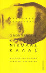 Ο μοντερνιστής κριτικός Νικόλας Κάλας, A poetics of images, verbs, things