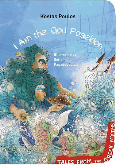 I Am the God Poseidon