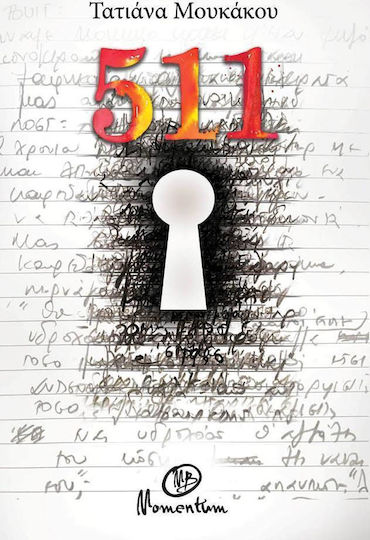 511