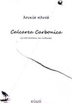 Calcarea Carbonica, Μεταξύ βούλησης και επιθυμίας Calcarea Carbonica, Μεταξύ βούλησης και επιθυμίας