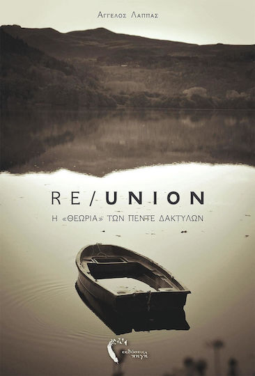 Re/union, The "theory" of Five Fingers