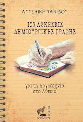 105 Ασκήσεις δημιουργικής γραφής, Für Literatur in der Oberstufe