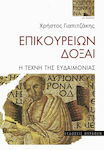 Επικουρείων δόξαι, Arta fericirii