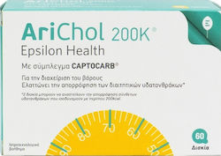 Epsilon Health Arichol 200Κ Συμπλήρωμα για Αδυνάτισμα 60 ταμπλέτες