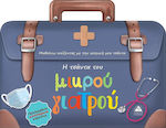 Η Τσάντα του Μικρού Γιατρού, Μαθαίνω Παίζοντας με την Ιατρική μου Τσάντα