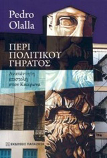 Περί πολιτικού γήρατος, Scrisoare de răspuns către Cicero