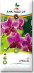 Substrate for orchids, Anagnostou