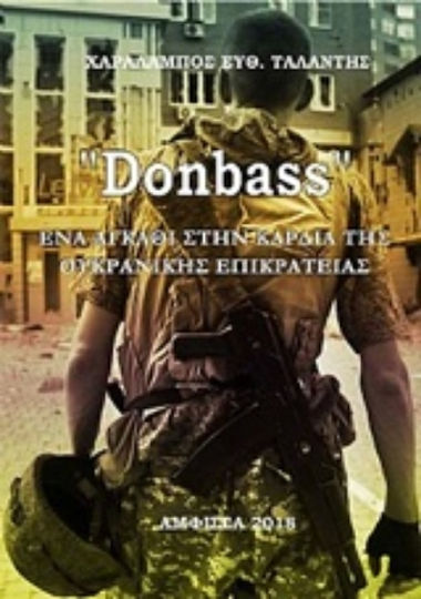 Donbass