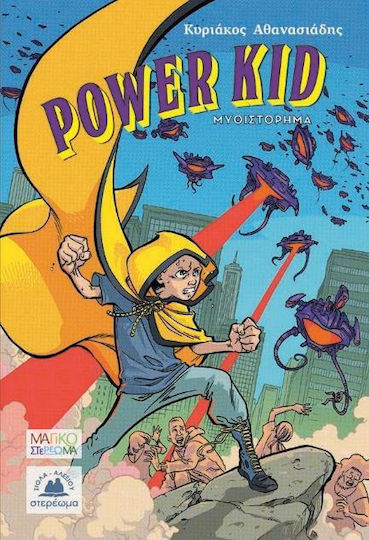 Power Kid Power Kid