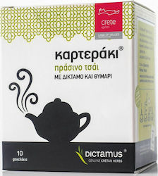 Καρτεράκι Πράσινο Τσάι 100 Φακελάκια 100gr