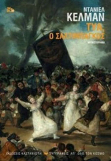 Τυλ, ο Σαλτιμπάγκος, Novel