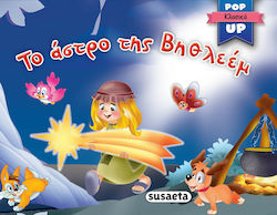 Το άστρο της Βηθλεέμ, Pop-up classic Christmas