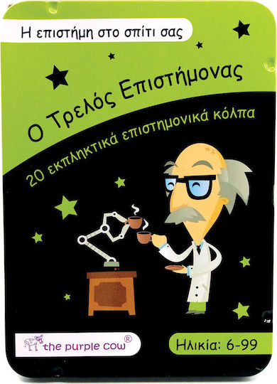 Purple Cow Πειράματα Η Επιστήμη στο Σπίτι Σας STEM Εκπαιδευτικό Παιχνίδι Πειράματα για 6+ Ετών