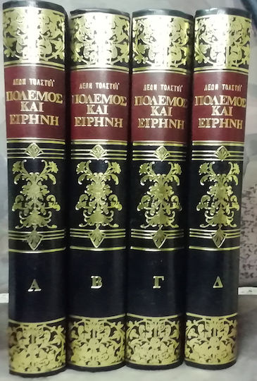 Πόλεμος και Ειρήνη, Quadrant Πόλεμος και Ειρήνη, Quadrant