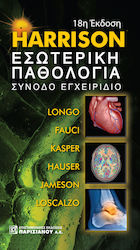 Harrison Εσωτερική παθολογία, Σύνοδο εγχειρίδιο