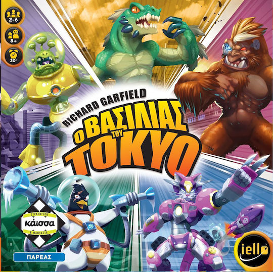 Επιτραπέζιο Παιχνίδι King of Tokyo 2018 New Edition για 2-6 Παίκτες 8+ Ετών Kaissa