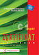ZERTIFIKAT SUPER C1-KURSBUCH