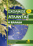 Σχολικός Άτλαντας, Η Ελλάδα