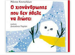 Ο Χιονάνθρωπος που δεν Ήθελε να Λιώσει, Χαρτόδετο