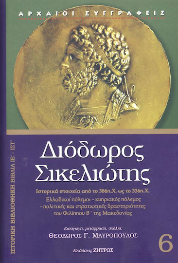 ΙΣΤΟΡΙΚΗ ΒΙΒΛΙΟΘΗΚΗ ΒΙΒΛΙΑ ΙΕ-ΙΣΤ ΙΣΤΟΡΙΚΗ ΒΙΒΛΙΟΘΗΚΗ ΒΙΒΛΙΑ ΙΕ-ΙΣΤ
