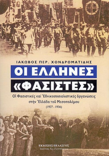 Οι Έλληνες Φασίστες, Organizațiile fasciste și național-socialiste din Grecia interbelică (1927-1936)
