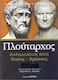 ΠΑΡΑΛΛΗΛΟΙ ΒΙΟΙ ΝΙΚΙΑΣ ΚΡΑΣΣΟΣ