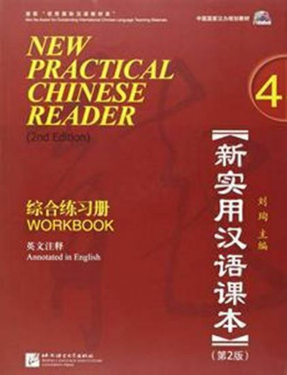 NEW PRACTICAL CHINESE READER 4 TEXTBOOK ( + MP3 PACK) 2nd edition