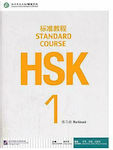 HSK STANDARD COURSE 1 workbook