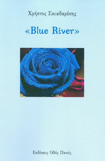 Blue River Blue River