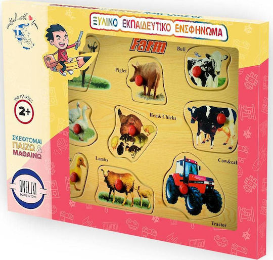 Ξύλινο Παιδικό Puzzle Σφηνώματα Ζώα του Αγροκτήματος ΙΙΙ για 2+ Ετών 9pcs Anelixi