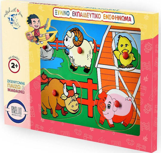 Ξύλινο Παιδικό Puzzle Σφηνώματα Ξύλινο Puzzle Ζωάκια Φάρμας 5pcs Anelixi
