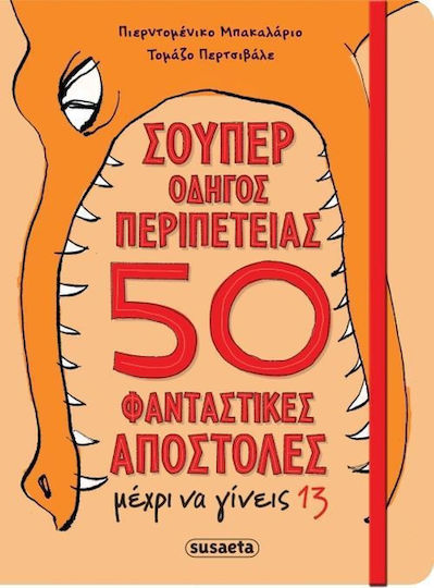 Σούπερ οδηγός περιπέτειας 50 φανταστικές αποστολές μέχρι να γίνεις 13