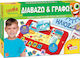 Real Fun Toys Διαβάζω & Γράφω Εκπαιδευτικό Παιχνίδι Γνώσεων για 3-6 Ετών
