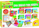 Real Fun Toys Ένα Βιβλίο την Ημέρα Εκπαιδευτικό Παιχνίδι Γνώσεων για 3-6 Ετών