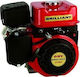 Brilliant GT 241-Q Gasoline Engine 4 Stroke 79.66cc 2.4hp Horizontal Axis with Keyway and Starter (Tank 4lt)