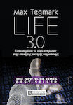 Life 3.0, Τι θα σημαίνει να είσαι άνθρωπος στην εποχή της τεχνητής νοημοσύνης;