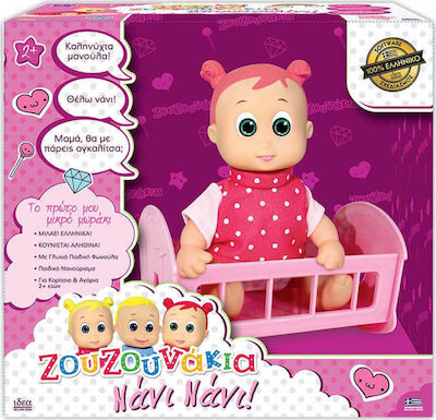 Hellenic Ideas Baby Doll Set Ζουζουνάκι Νάνι Νάνι for 2+ Years Old