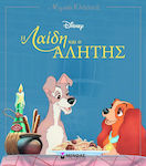 Η Λαίδη και ο Αλήτης, Disney Classics Large