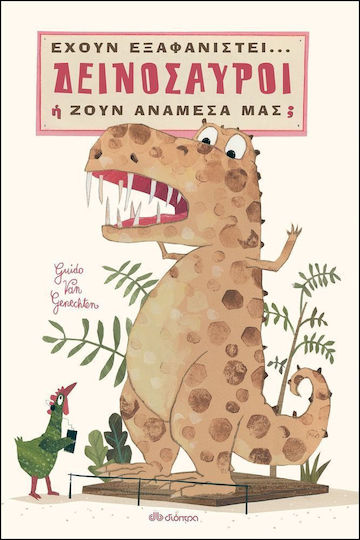 Dinozauri: Au dispărut sau sunt printre noi?