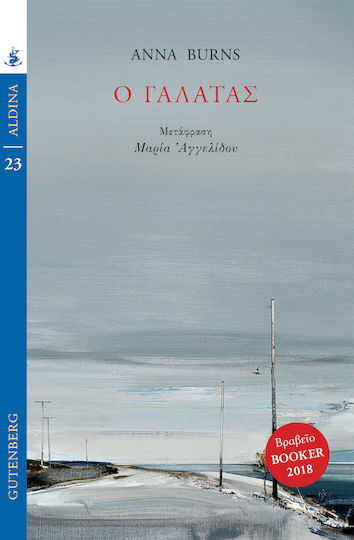 Ο Γαλατάς